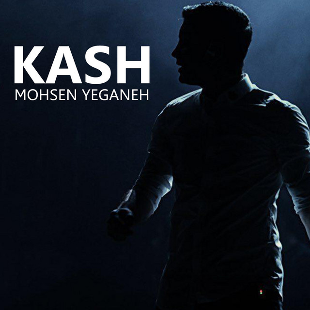 کاور آهنگ Kash