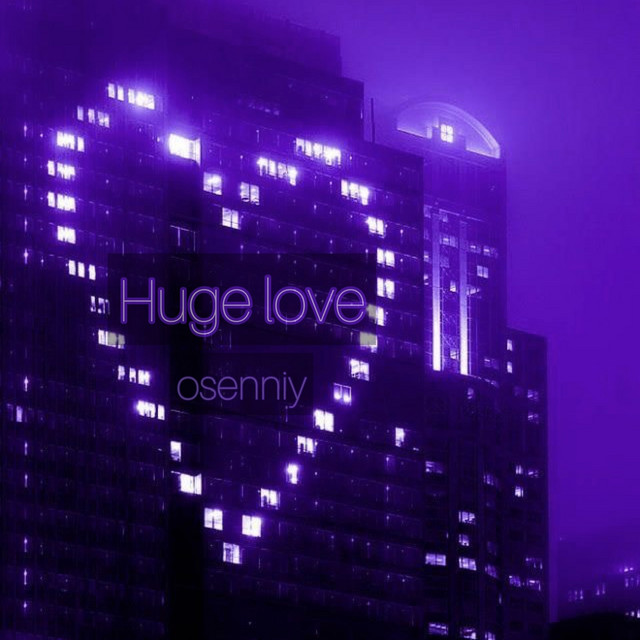 Обкладинка: Huge Love — osenniy