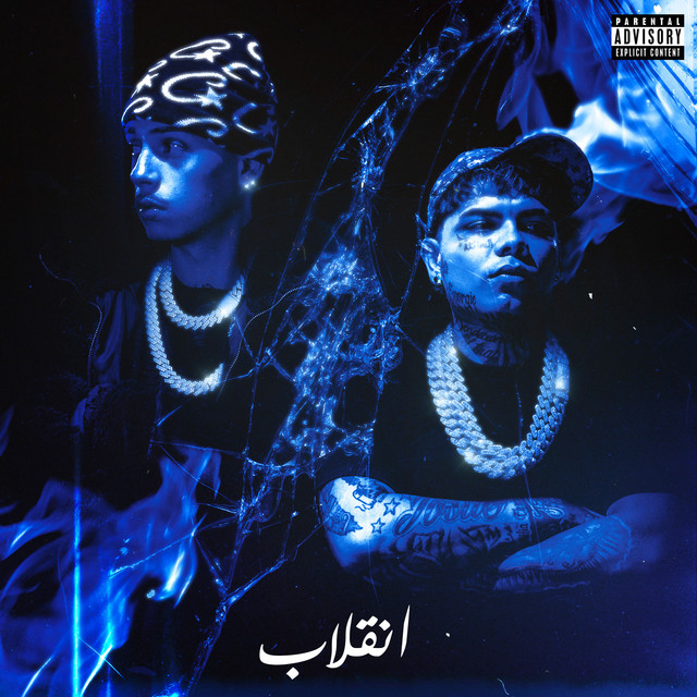 GOLPE DE ESTADO (انقلاب) cover art