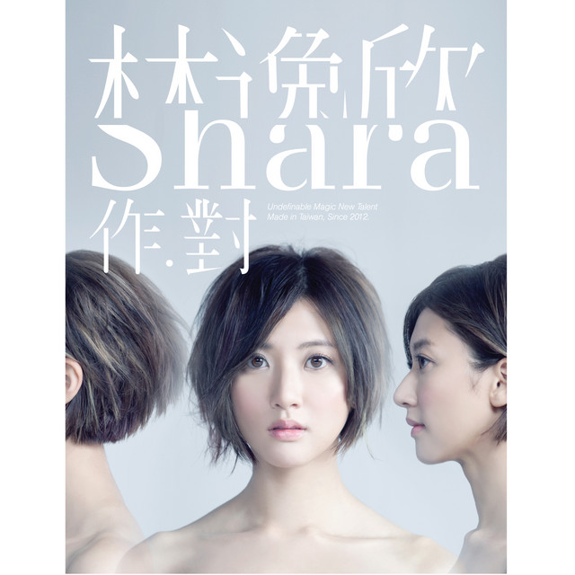 作對 cover art