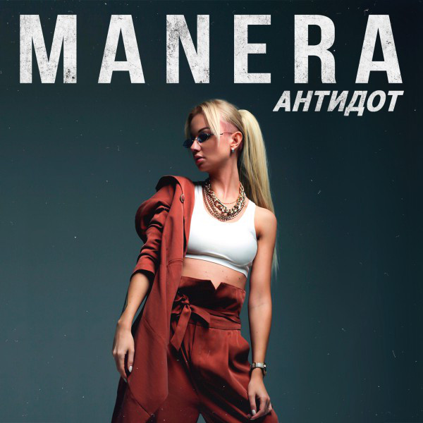 Manera | Spotify