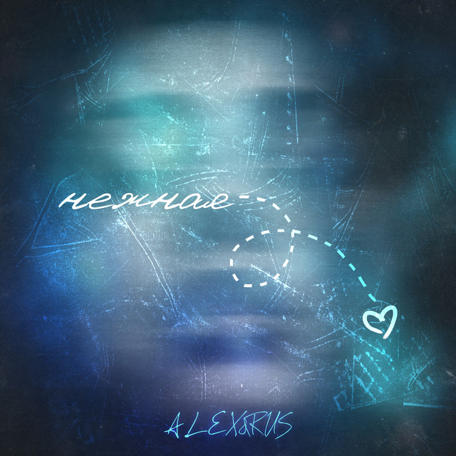 Нежная by ALEX&RUS