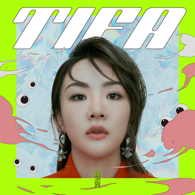 TIFA陈梓童 cover art