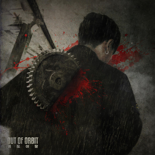 Out Of Orbit cover art