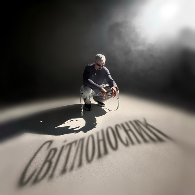 Обкладинка: Світлоносник — Lussy Sky