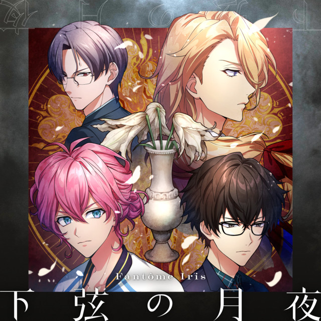下弦の月夜 cover art