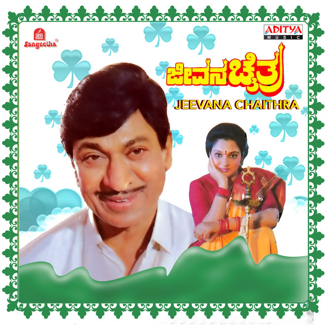 Ninna Chelava Vadana