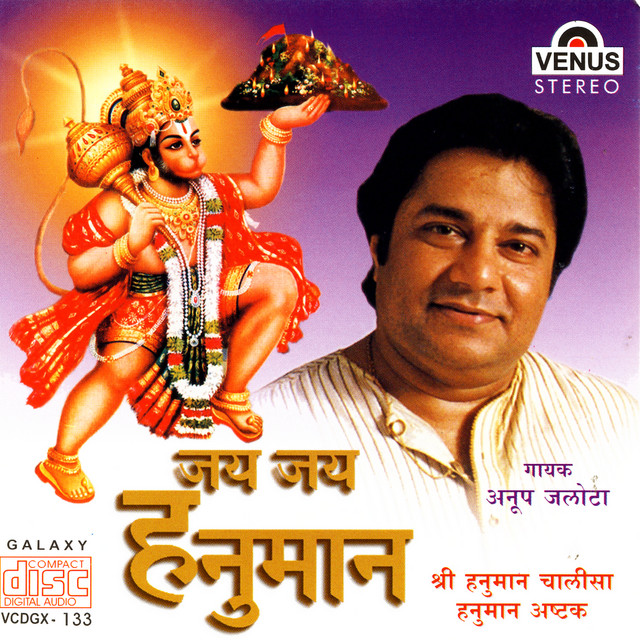 Shree Hanuman Chalisa
