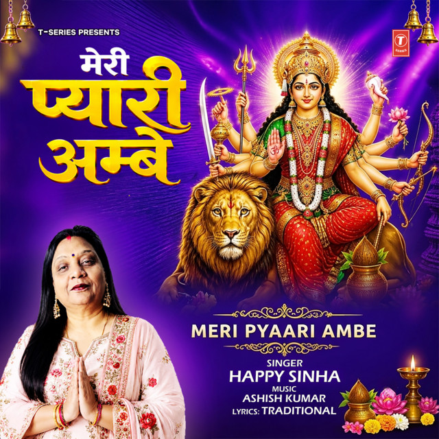Обкладинка: Meri Pyaari Ambe — Happy Sinha