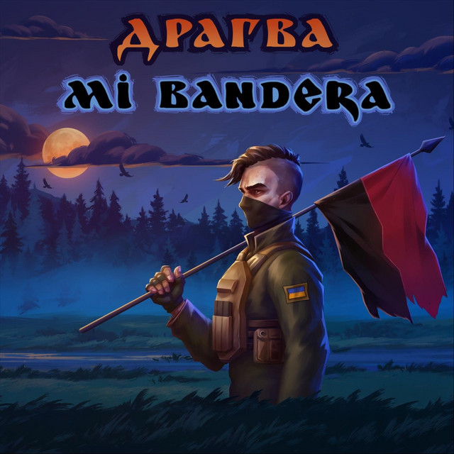 Обкладинка: Mi Bandera — Драгва