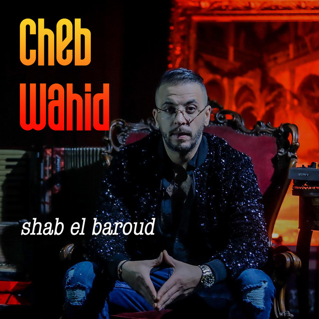 Shab el baroud cover art