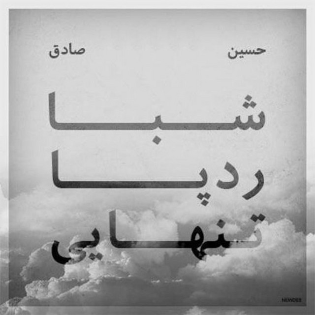 Cover of Tanhaei