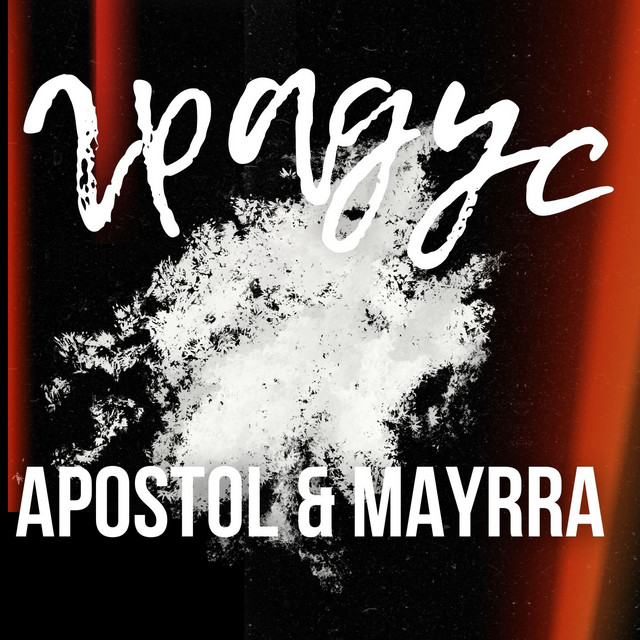 Обкладинка: Градус — MAYRRA