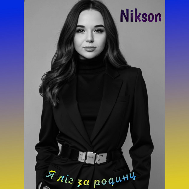 Обкладинка: Я ліг за родину — Nikson