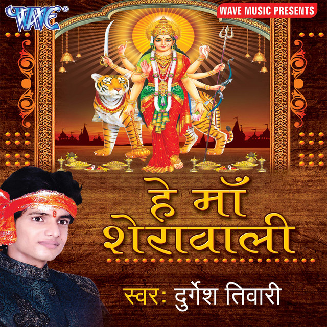 Hai Maa Sherawali cover art