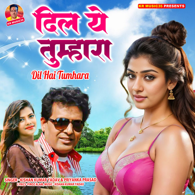 Dil Ye Tumhara