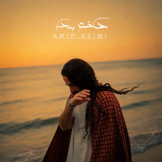 Dokhtare Bandar — Amir Azimi cover art