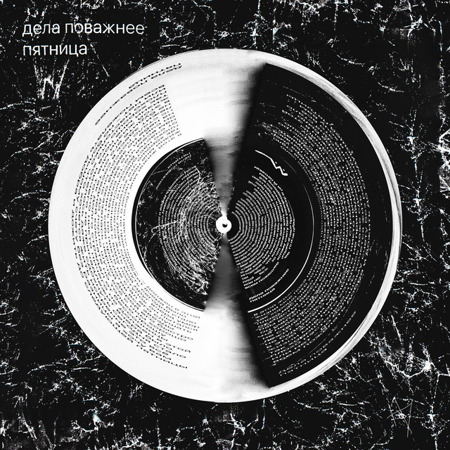 Дела Поважнее