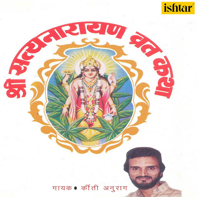 Shree Satyanarayan Vrat Katha cover art