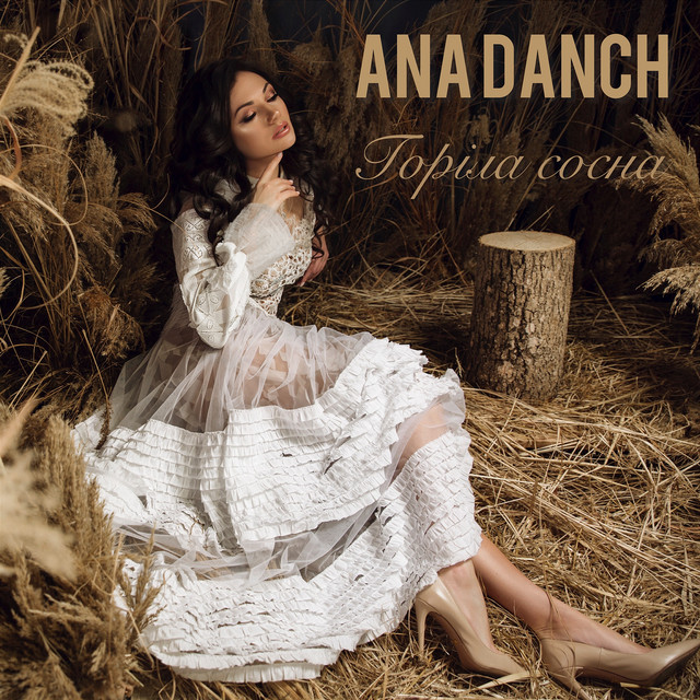 Обкладинка: Горіла Сосна — Ana Danch