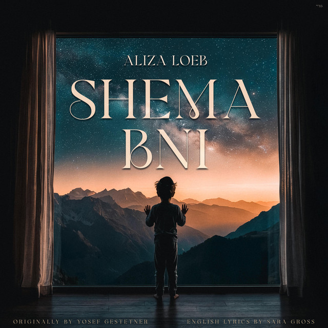Shema Bni album image