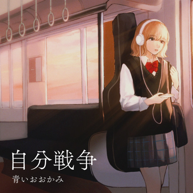 aoiookami