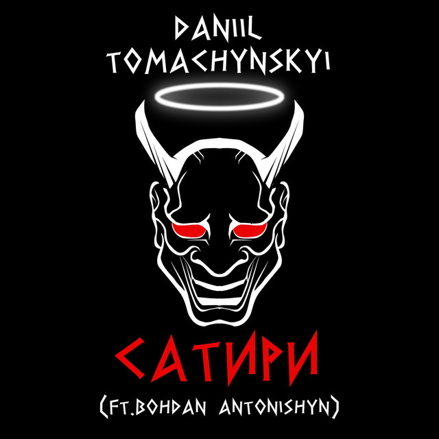 Обкладинка: Сатири — Daniil Tomachynskyi
