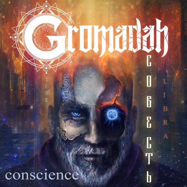 Обкладинка: Conscience — Gromadah