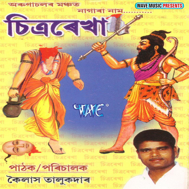 Kandi Bela Gaila Rani cover art