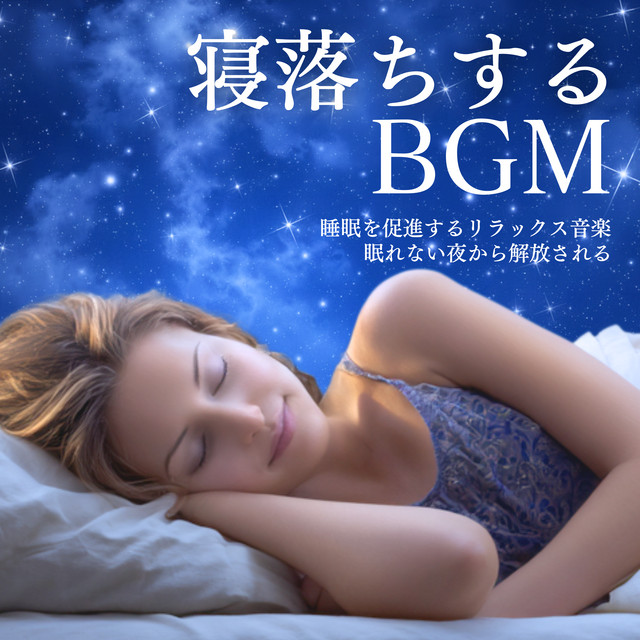 Falling Asleep Music - Relaxing Sounds to Promote Sleep, Relief from Sleepless Nights cover art