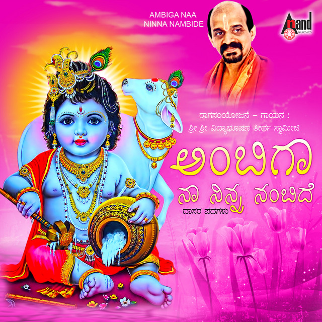 Ambiga Naa Ninna Nambide cover art