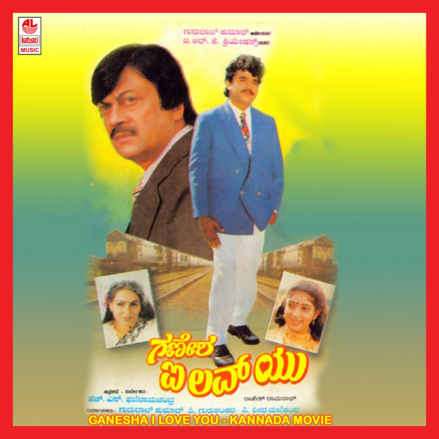 Ganesha I Love You - EP by Rajesh Ramanath | Spotify