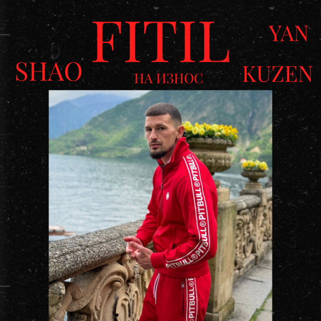 Обкладинка: На Износ — Fitil