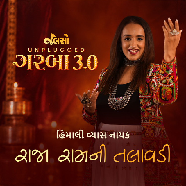 Обкладинка: Raja Ram Ni Talavadi — Himali Vyas Naik