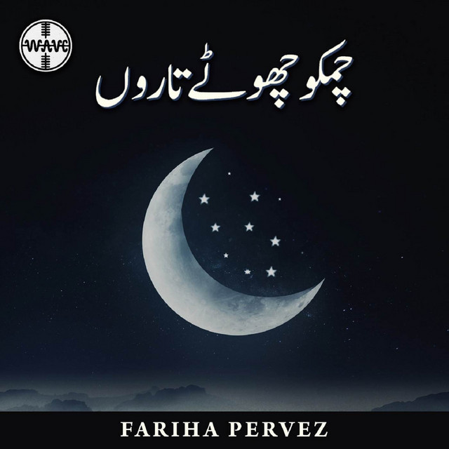 Chamko Chotay Taron cover art