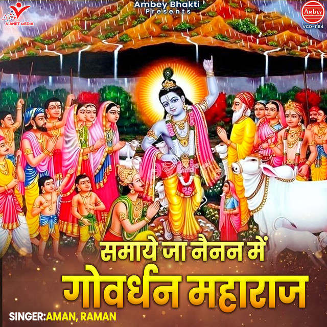 Aaj Hamari Baat Suno cover art