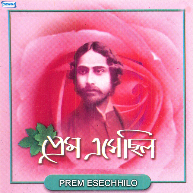 Prem Esechhilo cover art