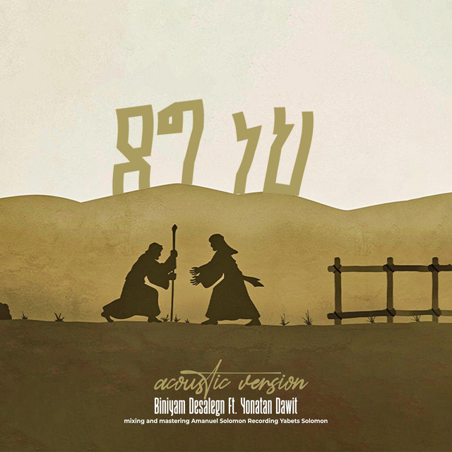 Deg Neh (Acoustic Version) cover art