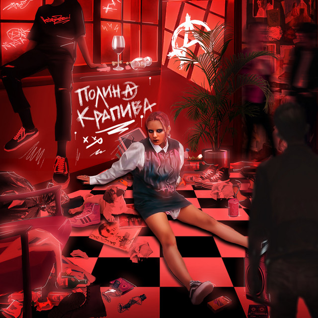 В маминой квартире cover art