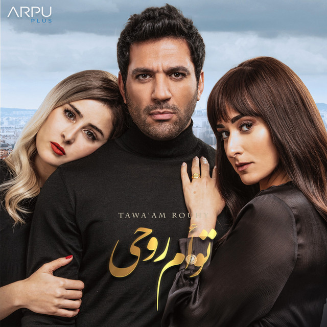 Wael Jassar - Helm Haiaty (From Tawa'am Rouhy Movie)