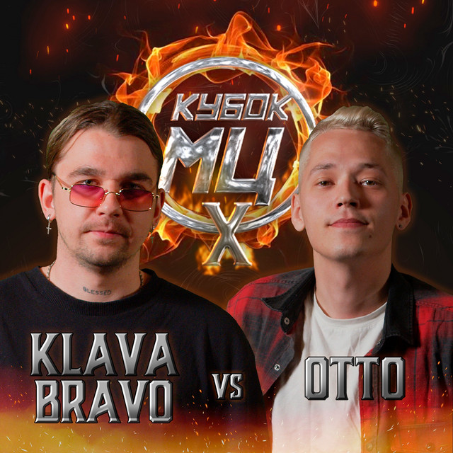 Round 1 (vs KLAVA BRAVO) [prod. by JE$! & BEAT$]