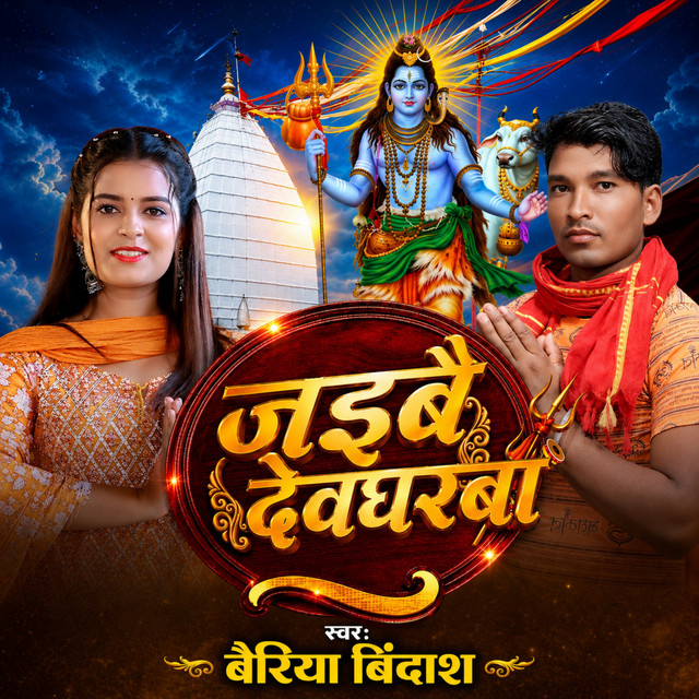Jaibae Devgharwa