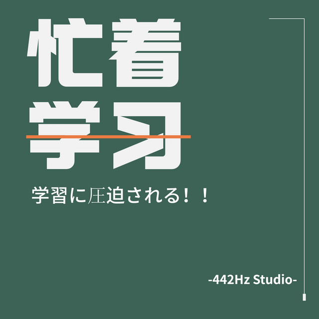 Again - song and lyrics by 442Hz Studio | Spotify
