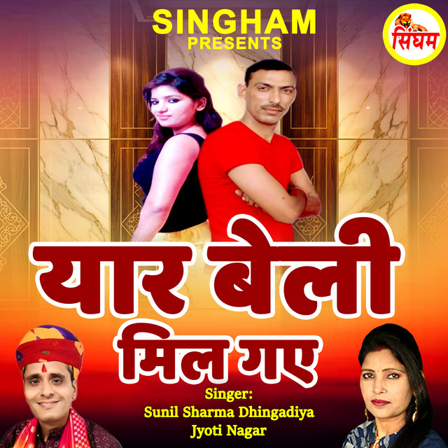 album image