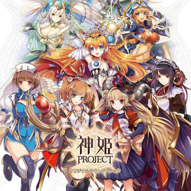 神姫PROJECT オリジナルサウンドトラック ‑「アルバム」by Techcross