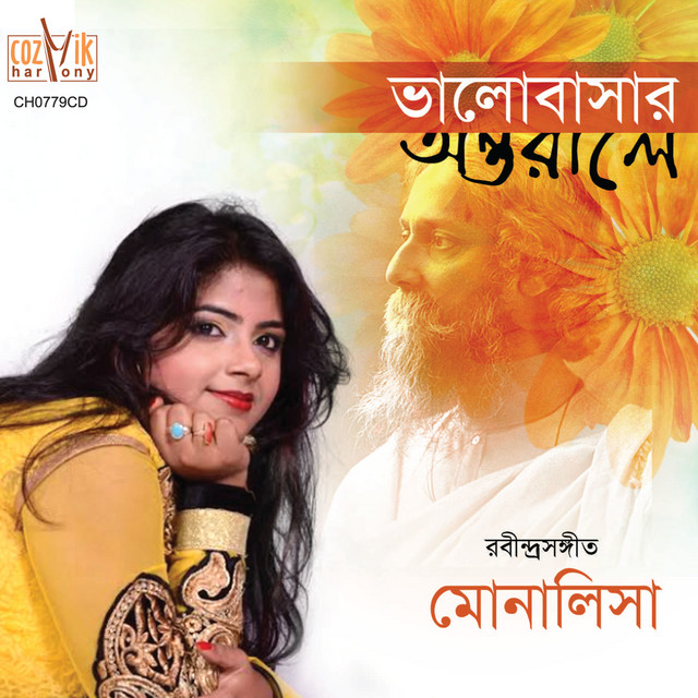 Bhalobasar Antoraley cover art