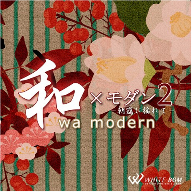 和モダン2 ―朝靄に揺れて― cover art