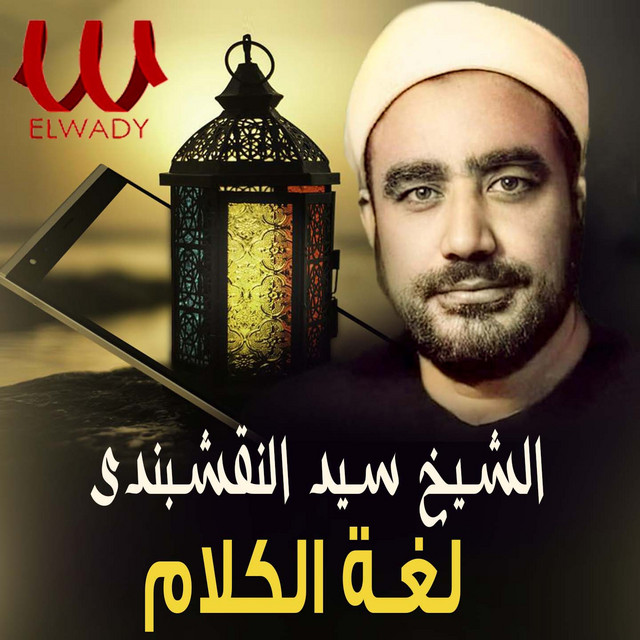 لغة الكلام