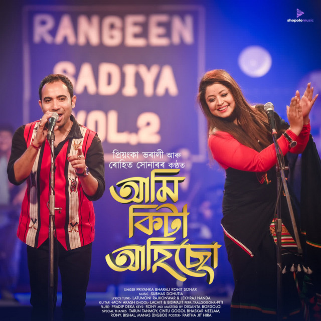 Amikita Ahisu - Single by Rohit Sonar | Spotify