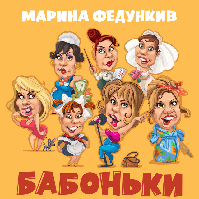 Новогодние Песни Федункив